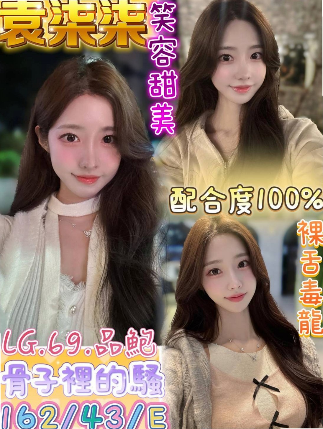 外賣訂單｜柳悅｜仁德外送服務｜大學系花｜166cm｜51kg｜E罩杯｜18歲｜出眾的外表充滿親和力ㄉ笑容  純天然的E杯大咪咪幼教老師